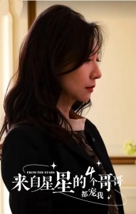 免费短剧：来自星星的4个哥哥都宠我（100集）-免费短剧