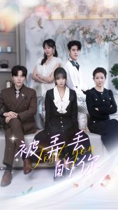 被弄丢的你（86集）-免费短剧