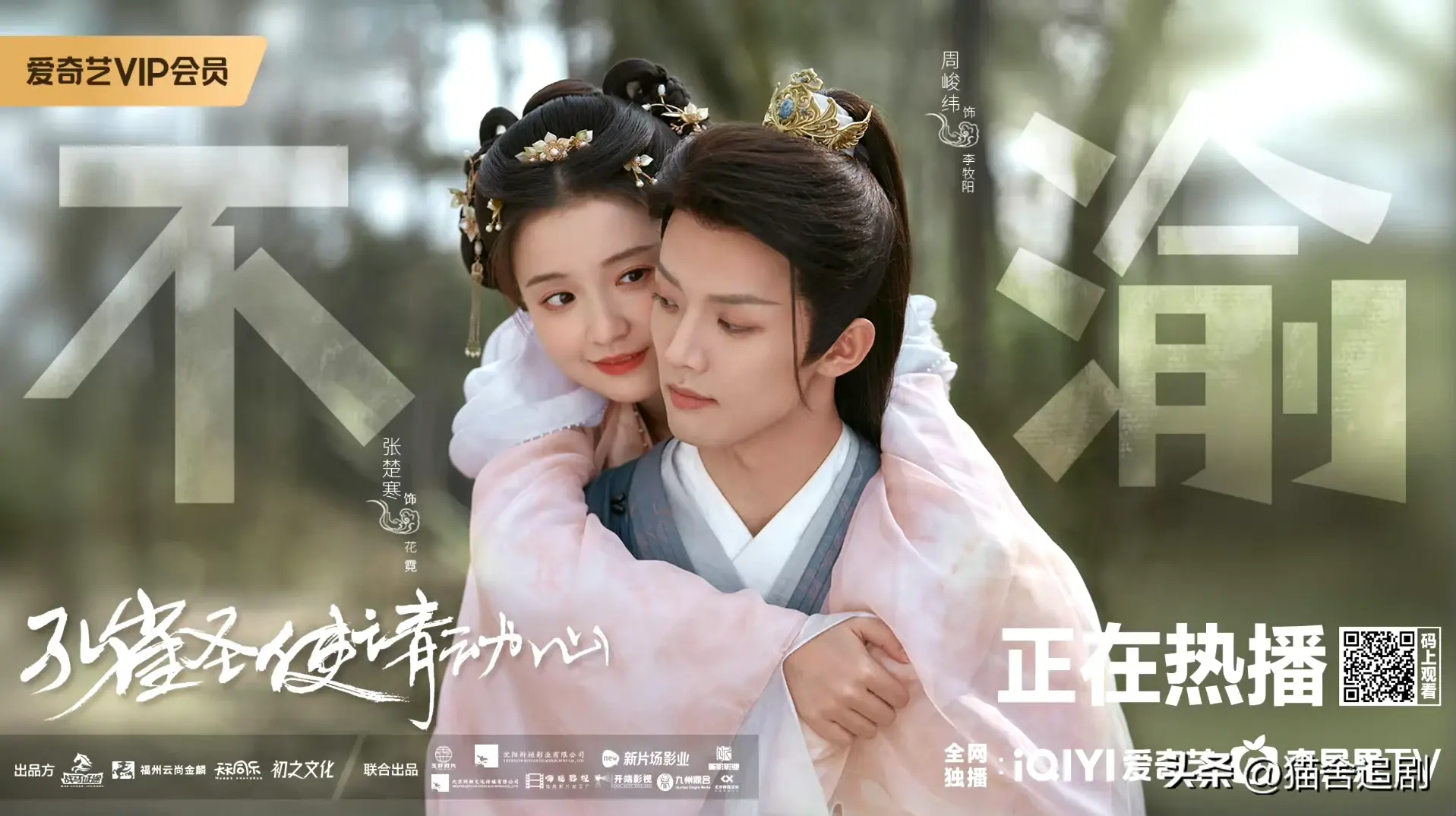 图片[4]-4大平台8部出圈短剧，腾讯独占4部，芒果《难寻》播放破2亿-免费短剧