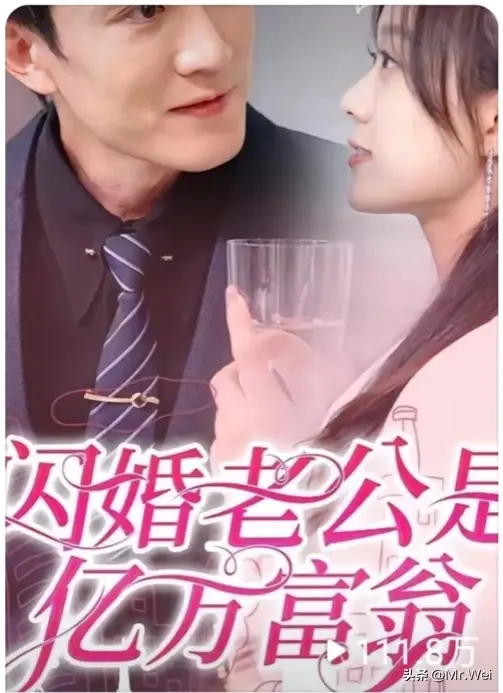 图片[5]-网友热捧！10部让人追到停不下来的短剧推荐-免费短剧