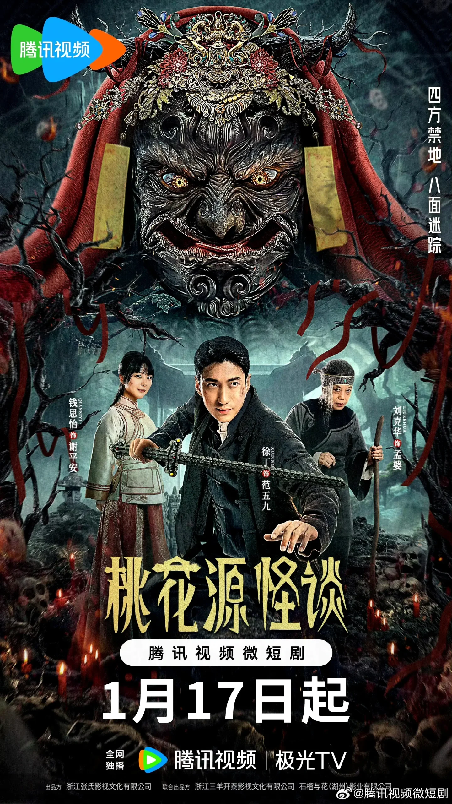 图片[2]-5部“民俗怪谈”短剧，全程高能，看你能追几部？-免费短剧