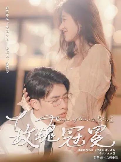 图片[4]-剧情紧凑，一集入魂——12部必追短剧精选-免费短剧