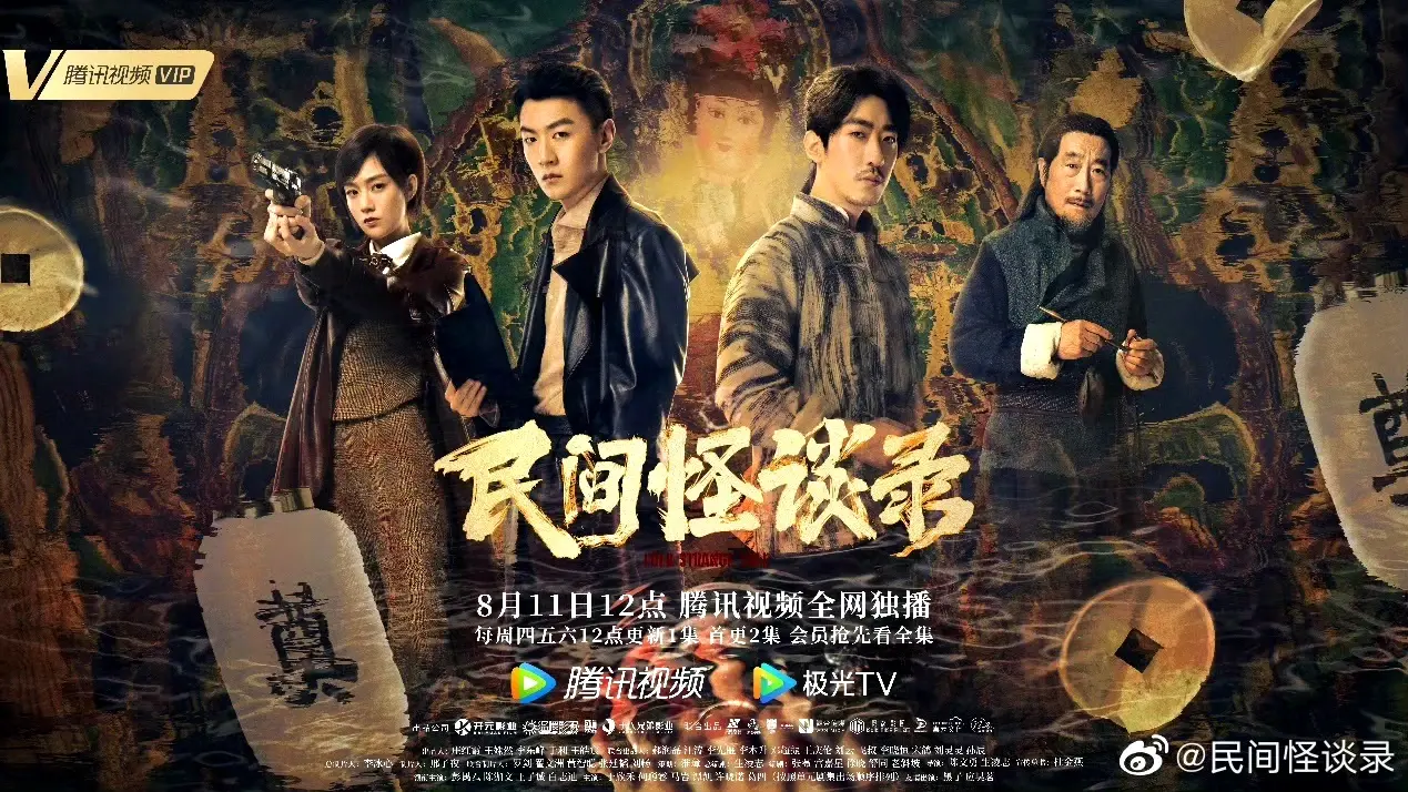 图片[5]-5部“民俗怪谈”短剧，全程高能，看你能追几部？-免费短剧