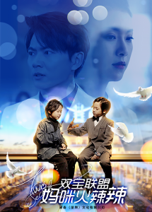 双宝联盟：妈咪火辣辣（80集）卢C鹿鹿-免费短剧