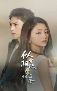 似曾相识爱归来（77集）-免费短剧