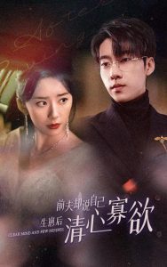 免费短剧：新版：她生崽后前夫却说自己清心寡欲（100集）抖音短剧-免费短剧