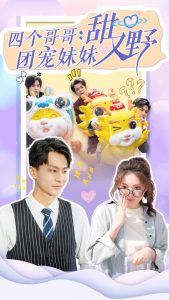 免费短剧：四个哥哥：团宠妹妹野又甜（90集）-免费短剧