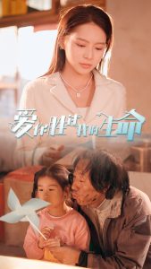 免费短剧：爱你胜过我的生命＆酒干倘卖无（80集）-免费短剧