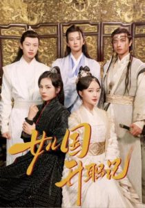 免费短剧：女儿国升职记（85集）-免费短剧