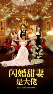 闪婚甜妻是大佬（76集）-免费短剧