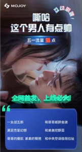 嘶哈 这个男人有点儿帅 （115集）互动剧-免费短剧