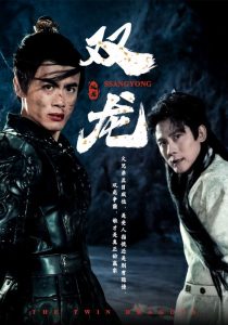 双龙（85集）-免费短剧