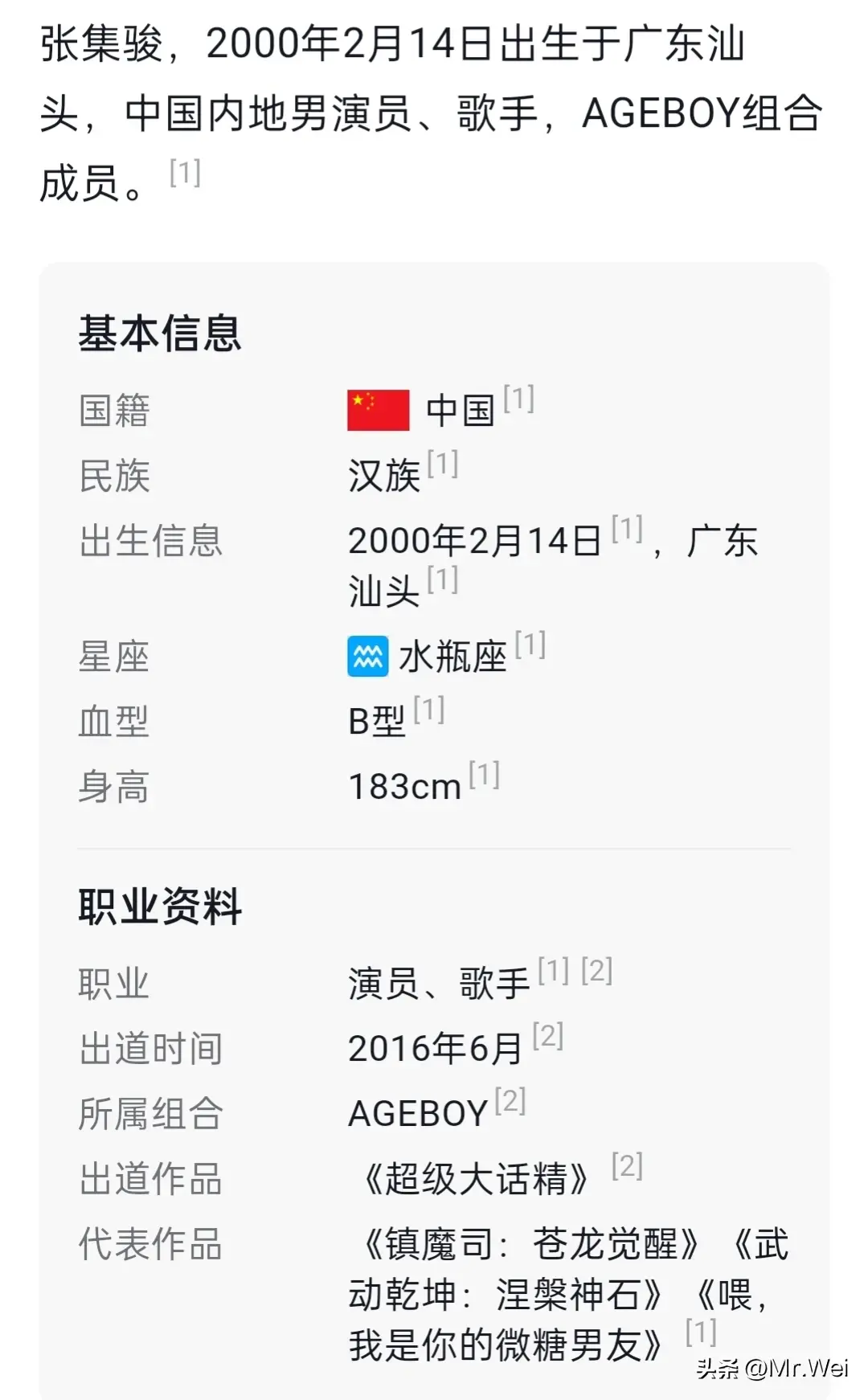 图片[2]-盘点最近爆火的短剧男神《张集骏》《鹿单东》短剧合集，颜值担当-免费短剧