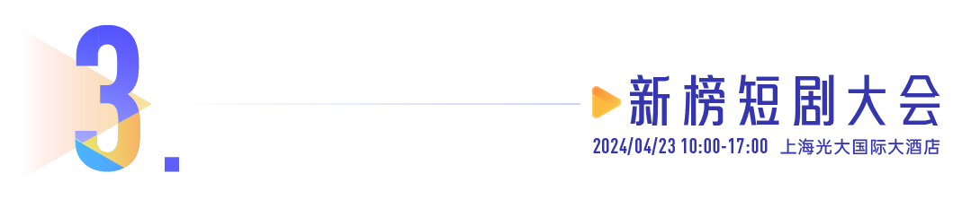 图片[15]-日赚过万，火上热搜，短剧演员能成为顶流明星吗？|新榜洞察-免费短剧