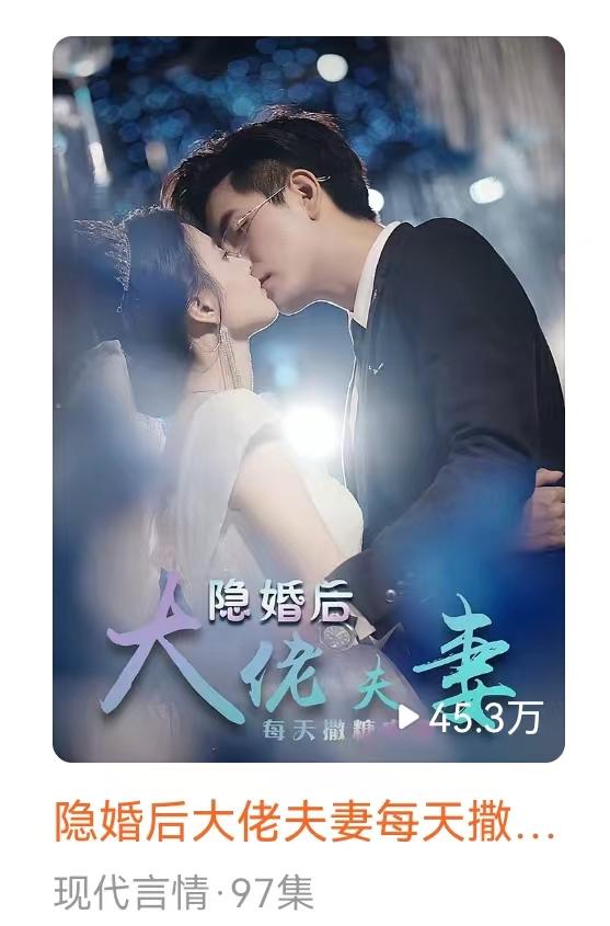 图片[2]-8部短剧佳作，热力推荐，拿走不谢！-免费短剧