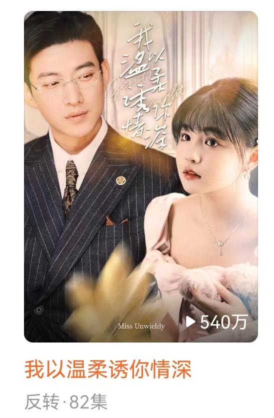 图片[4]-8部短剧佳作，热力推荐，拿走不谢！-免费短剧