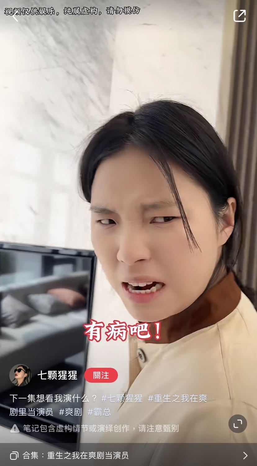 图片[7]-“我在霸总短剧里当保姆”为什么好笑？-免费短剧