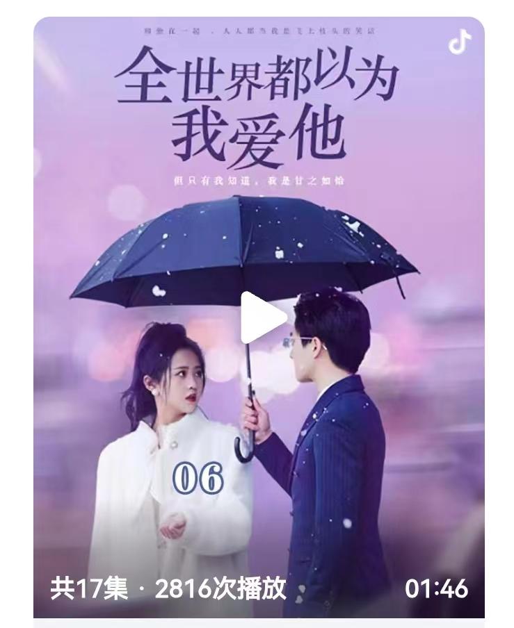 图片[5]-8部短剧佳作，热力推荐，拿走不谢！-免费短剧