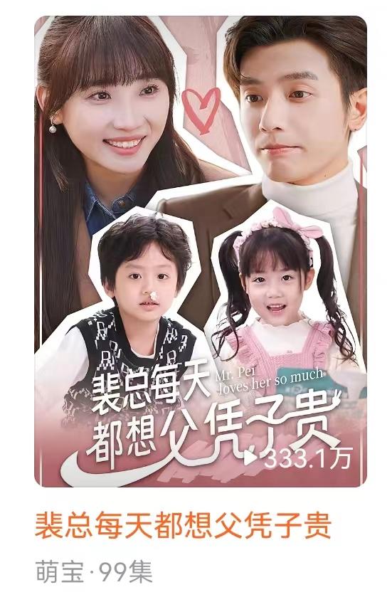 图片[8]-8部短剧佳作，热力推荐，拿走不谢！-免费短剧