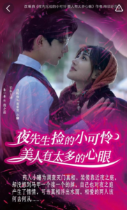 夜先生捡的小可怜美人有太多的心眼（100集全）-免费短剧