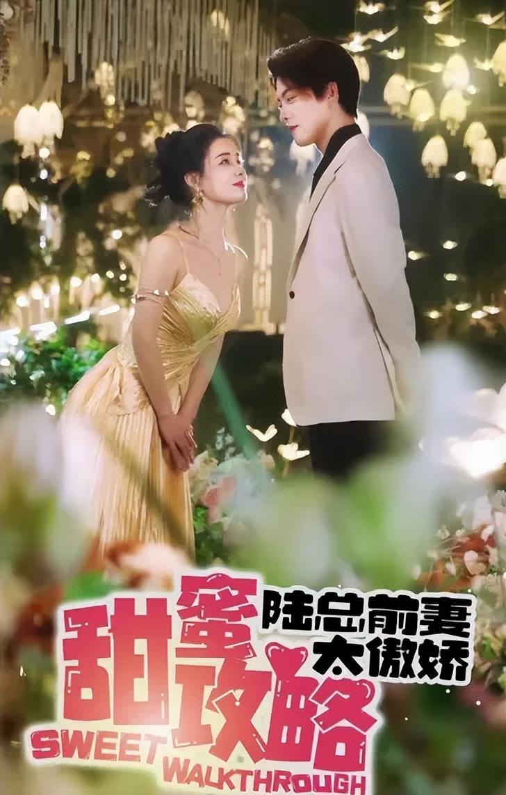 图片[9]-网友票选Top5甜宠短剧盘点！糖分太高太上头，受不了真的受不了！-免费短剧