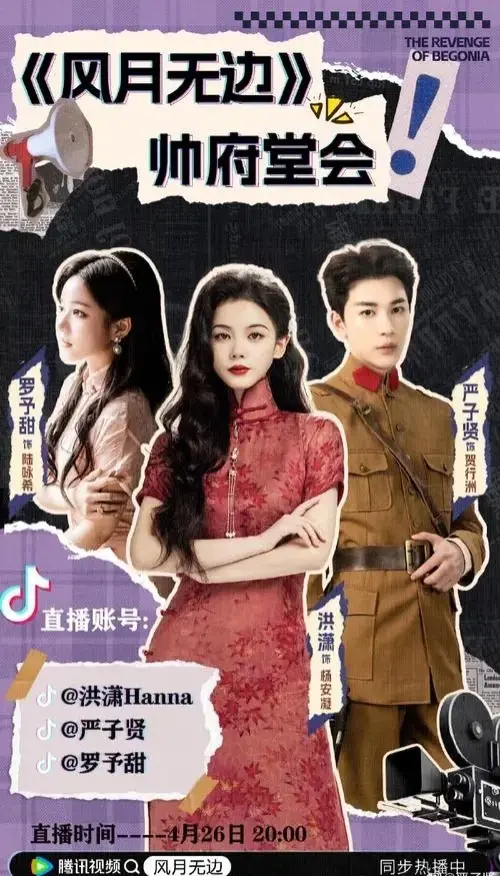 图片[9]-推荐25部民国短剧你最喜欢哪一部-免费短剧