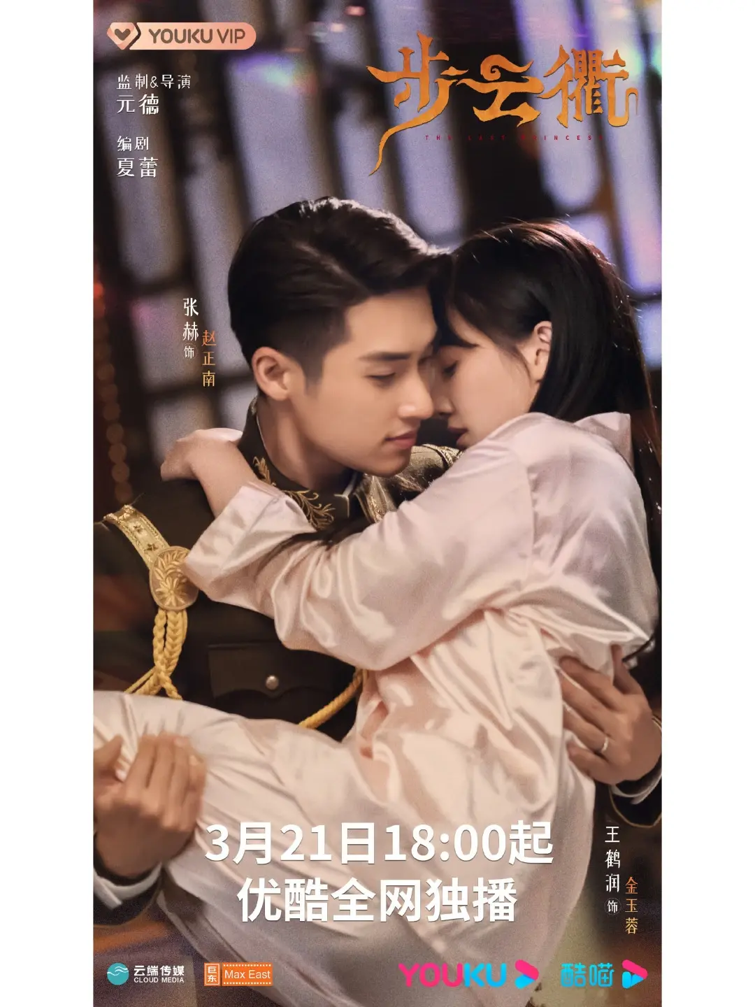 图片[12]-推荐25部民国短剧你最喜欢哪一部-免费短剧