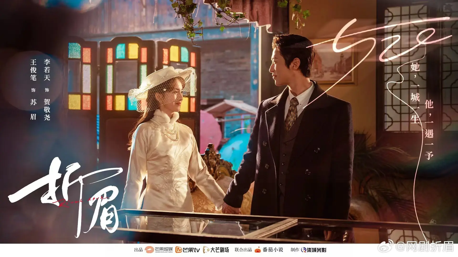 图片[15]-推荐25部民国短剧你最喜欢哪一部-免费短剧