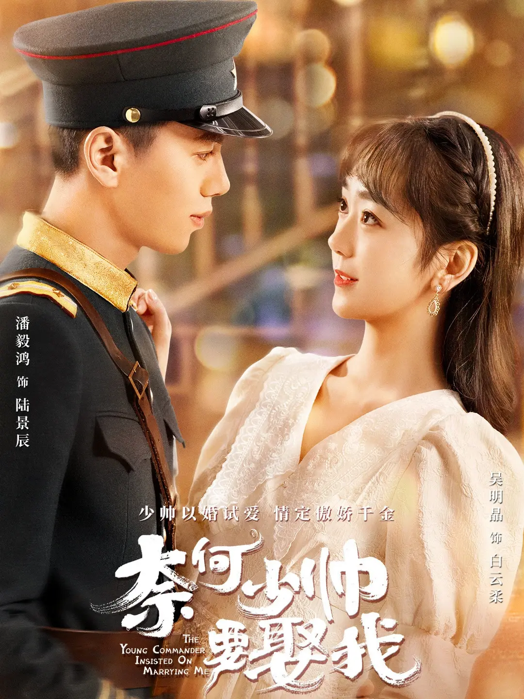 图片[17]-推荐25部民国短剧你最喜欢哪一部-免费短剧