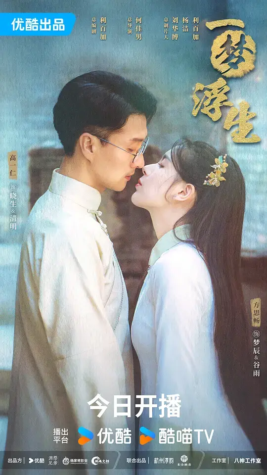 图片[7]-15部短剧等你观看，哪些短剧是你在追的，来看看有没有你看过的！-免费短剧