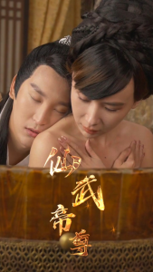仙武帝尊（78集）-免费短剧