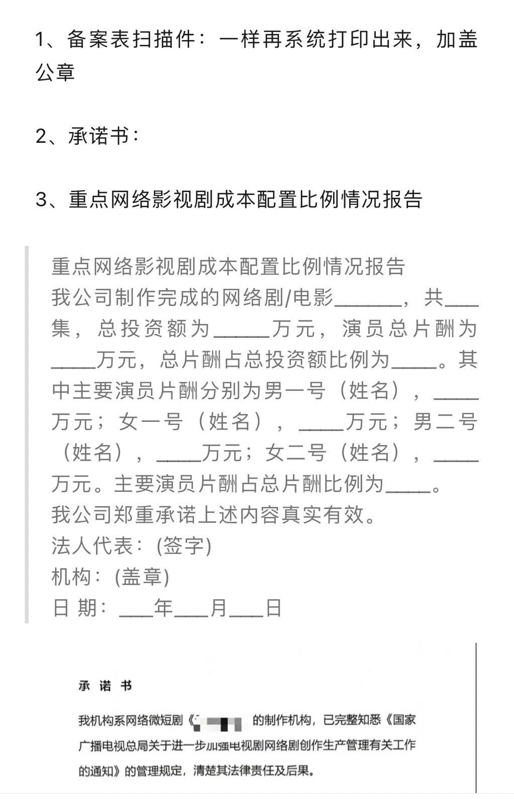 图片[3]-“持证上岗”后的微短剧：“一夜暴富”难再现，观看费用有望降低-免费短剧