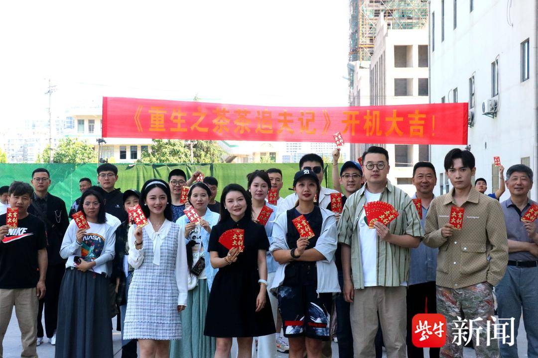 图片[7]-网络短剧《重生之茶茶追夫记》开机仪式在盐城竹林大饭店举行-免费短剧