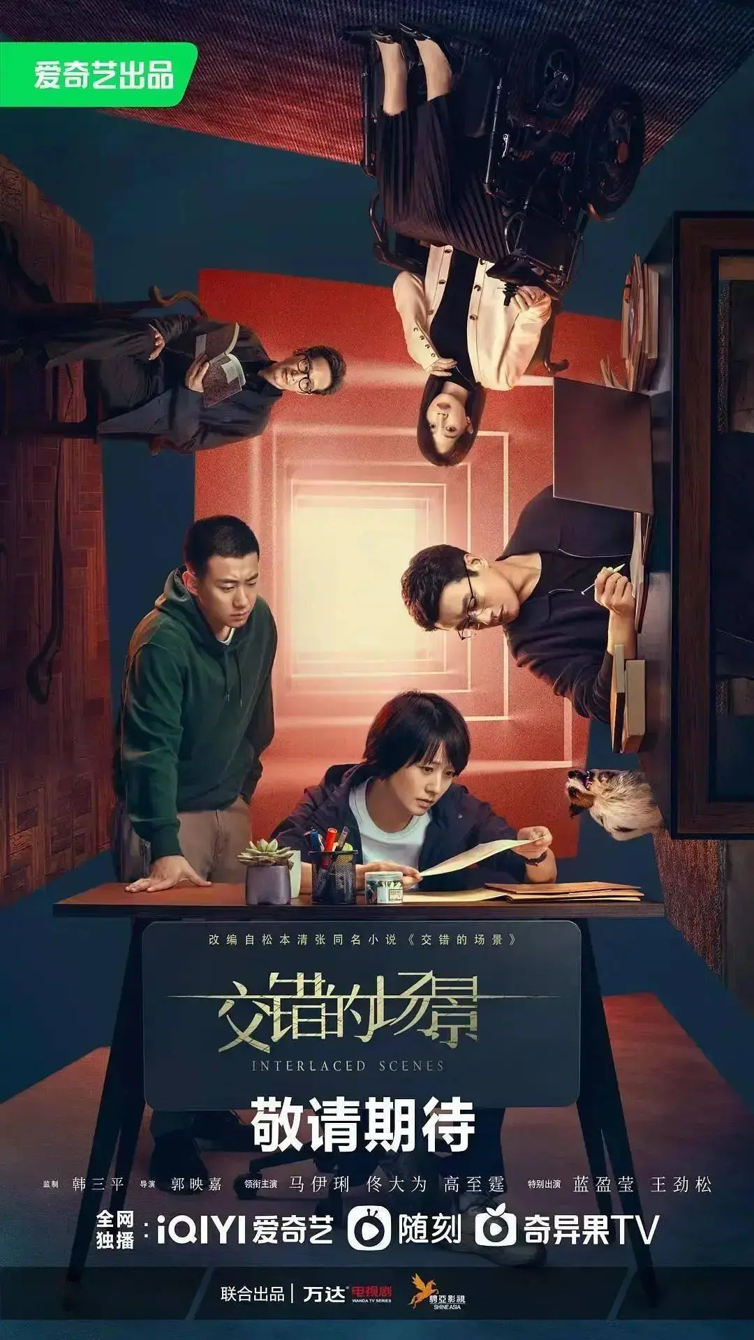 图片[2]-一批悬疑短剧待播！-免费短剧