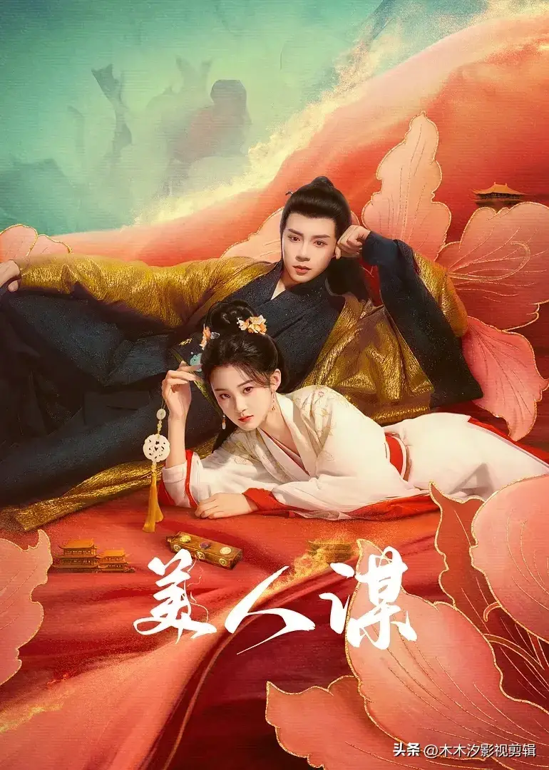 图片[7]-推荐:10当前全网”热播短剧”榜单,奇幻/爱情/古装/悬疑,喜欢来看-免费短剧