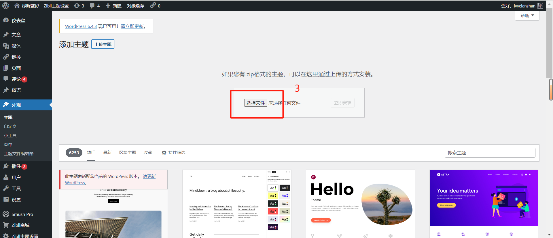 图片[13]-zibll子比主题破解版v7.6 最新版下载附授权破解教程-免费短剧