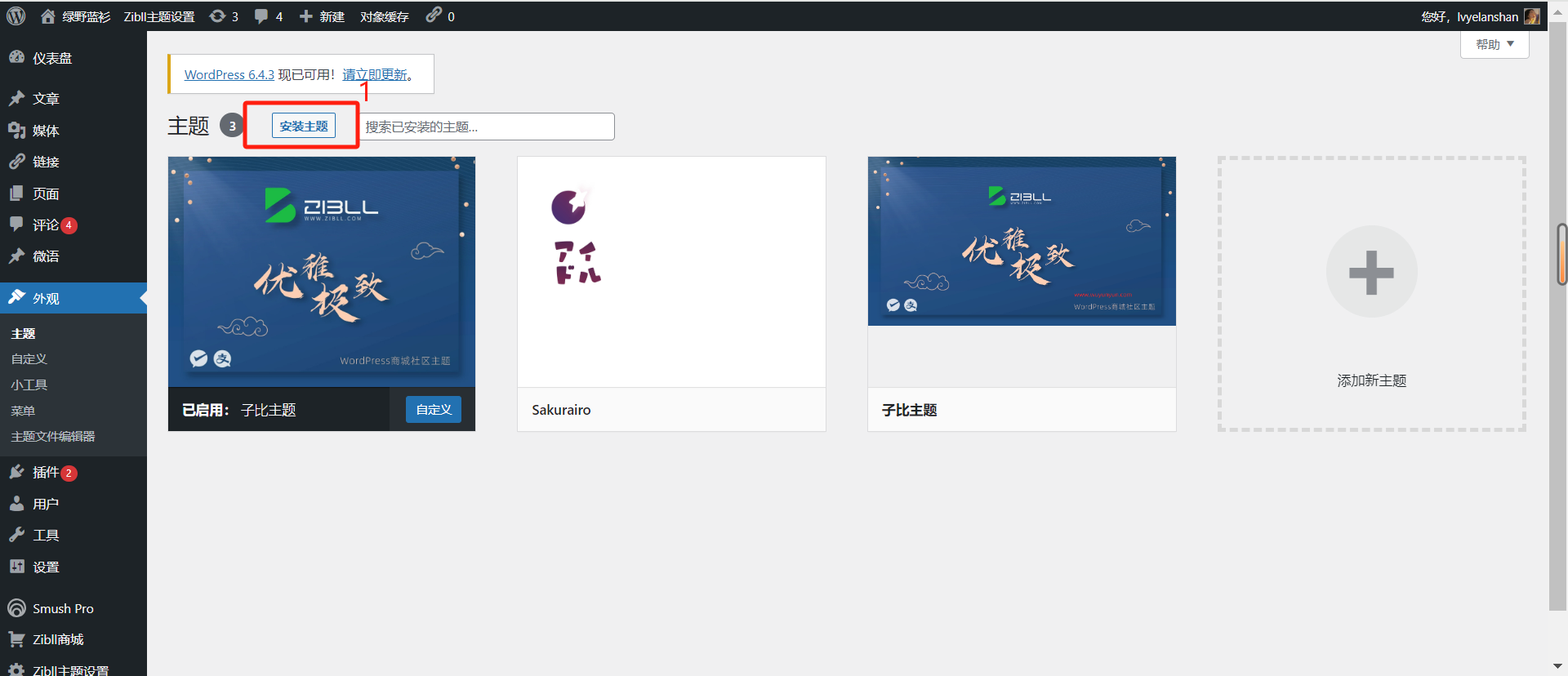 图片[11]-zibll子比主题破解版v7.6 最新版下载附授权破解教程-免费短剧