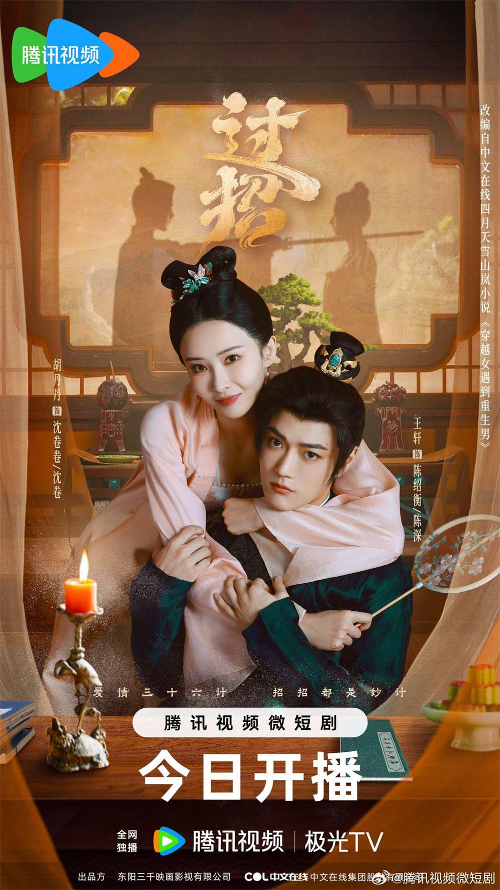 图片[2]-短剧迷｜选穿越古偶，还是民国复仇？-免费短剧