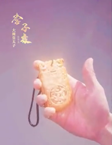 大周皇太子（91集）短剧-免费短剧