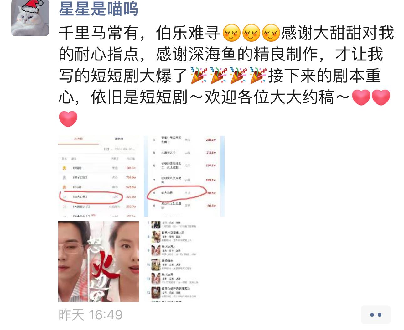 图片[4]-超短篇短剧再出代表作，《怒火边界》五一成小爆款-免费短剧