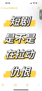 短剧是不是在拉动仇恨？-免费短剧