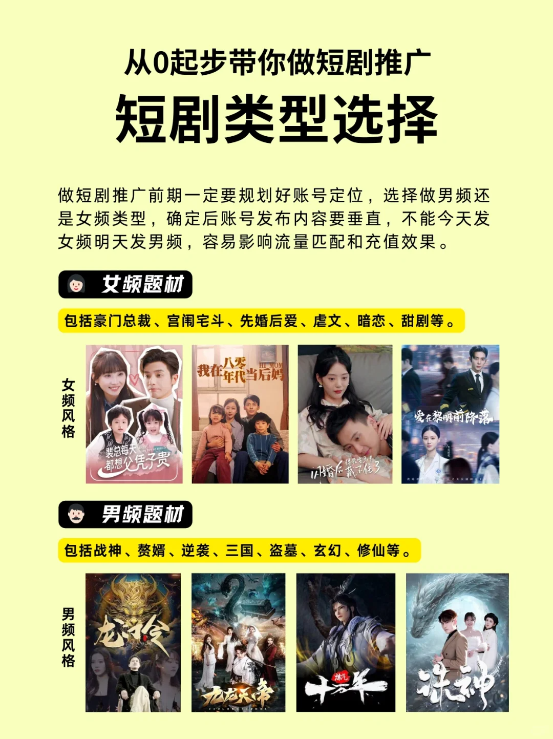 图片[2]-做短剧推广最容易出错的环节，你踩坑了吗-免费短剧