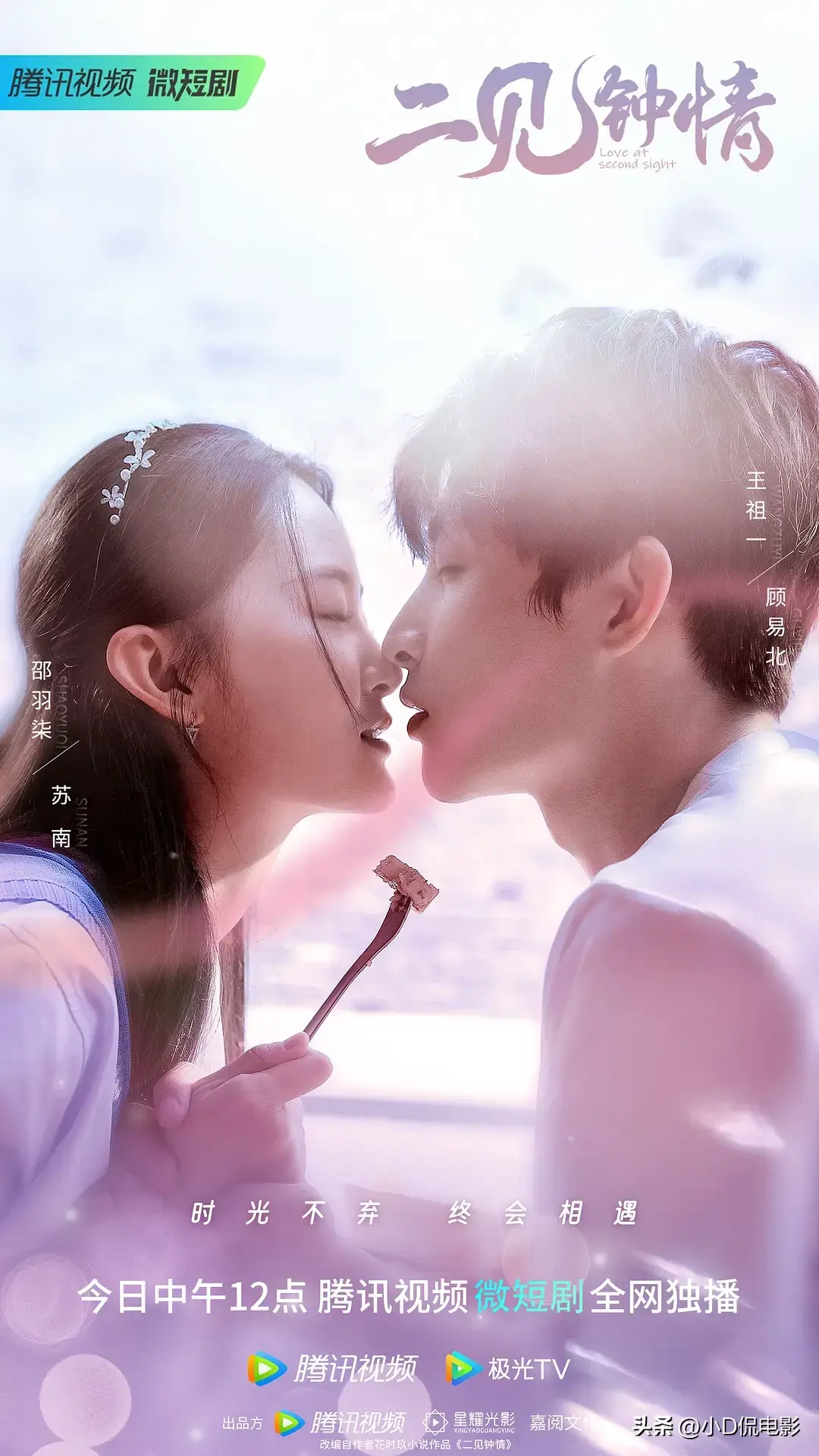 图片[4]-七部精彩绝伦的短剧，每一部都引人入胜，我个人尤其钟爱编号531的那一部-免费短剧