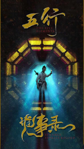 五行诡事录（84集）-免费短剧