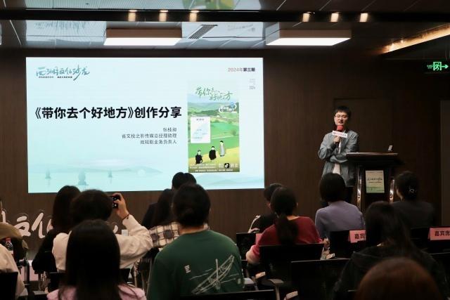 图片[3]-西湖区文化沙龙：微短剧旅行，一种全新的文化体验-免费短剧