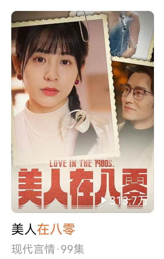 图片[7]-8部短剧佳作，热力推荐，拿走不谢！-免费短剧