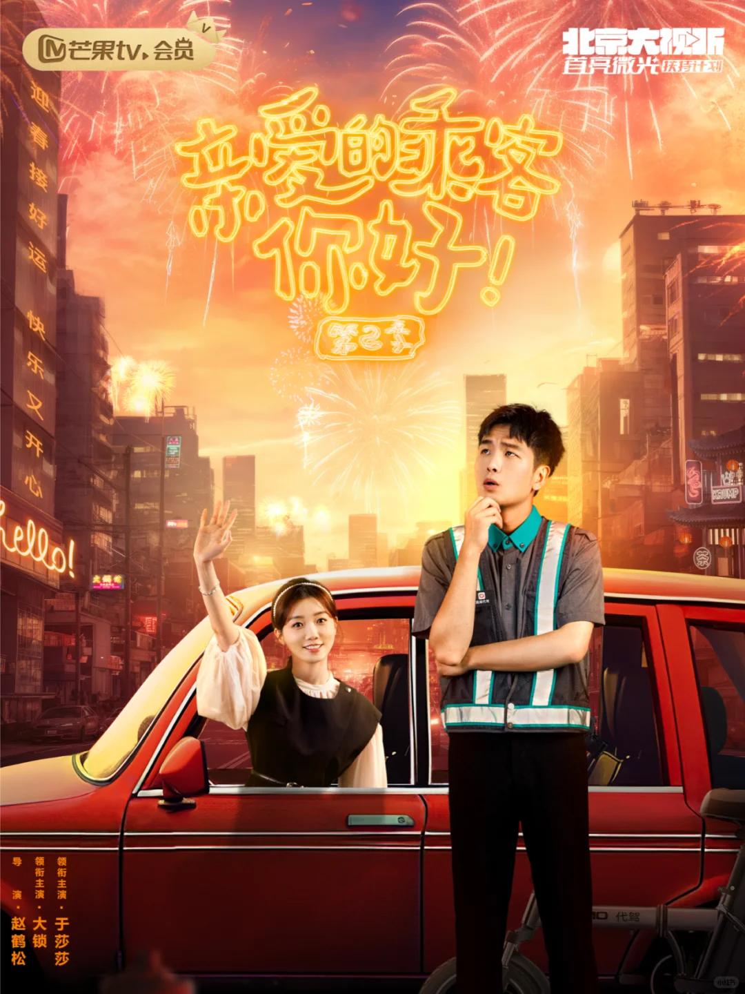 图片[29]-15部短剧等你观看，哪些短剧是你在追的，来看看有没有你看过的！-免费短剧