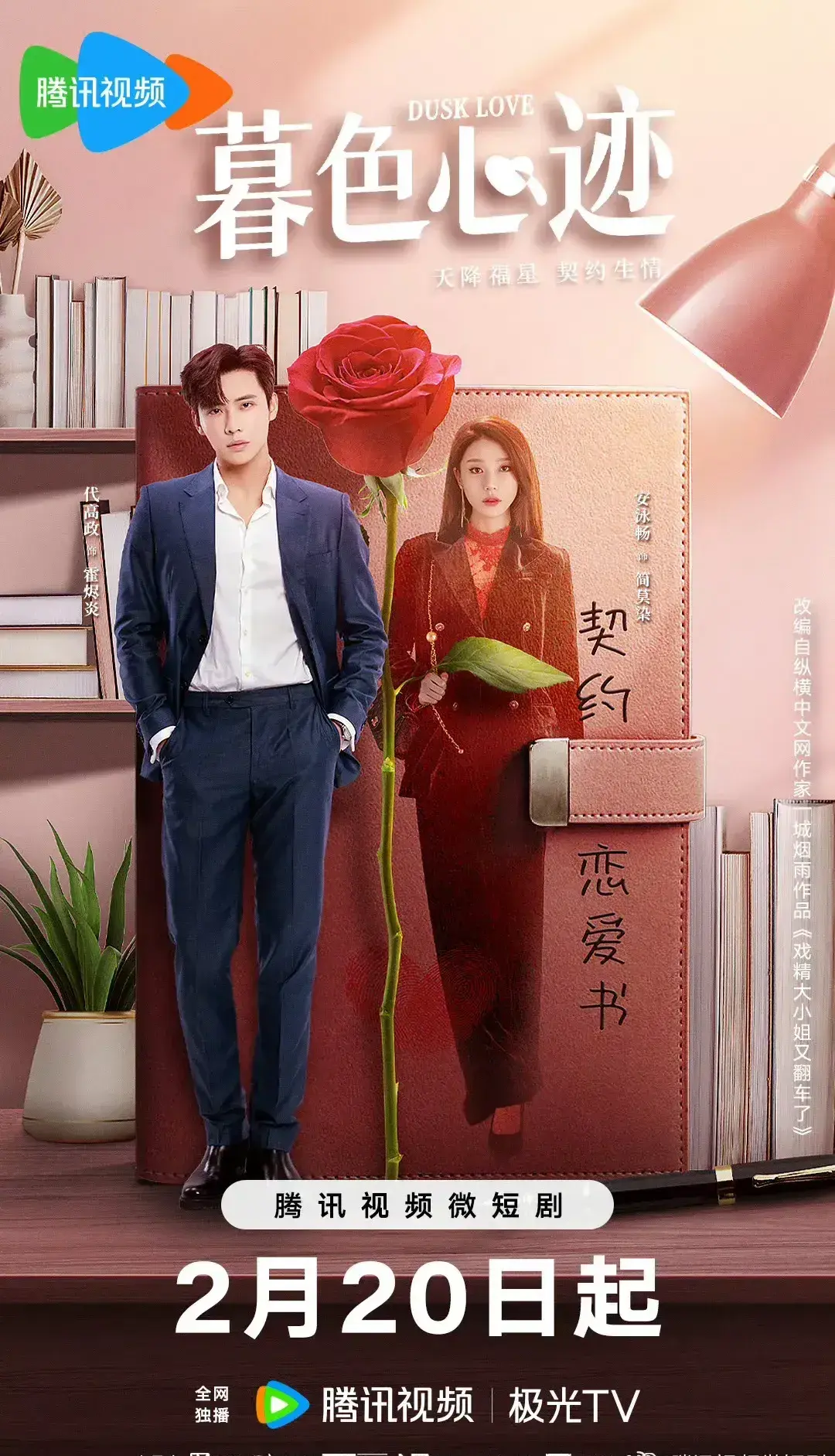 图片[2]-最近“最火”的10部微短剧，身边朋友都在看，大胆追起来！-免费短剧