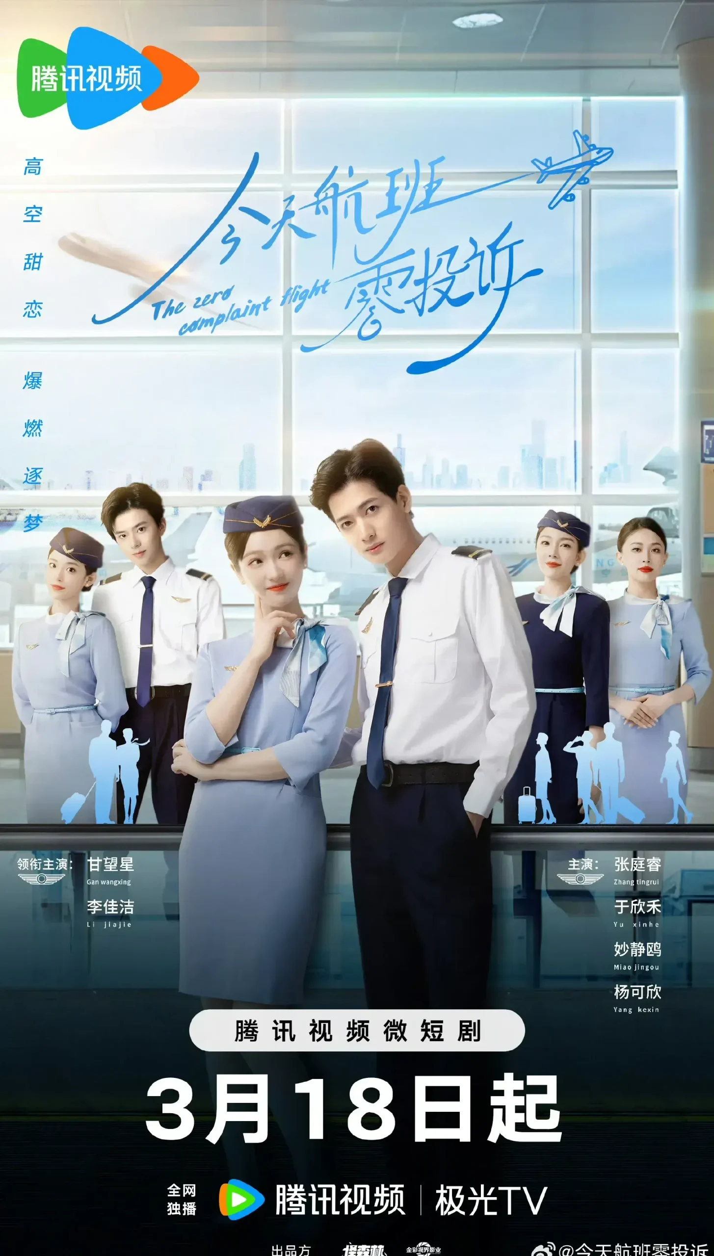 图片[6]-最近“最火”的10部微短剧，身边朋友都在看，大胆追起来！-免费短剧