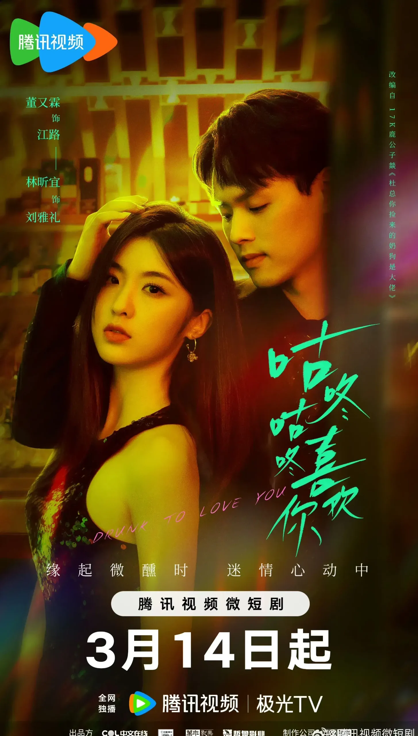 图片[10]-最近“最火”的10部微短剧，身边朋友都在看，大胆追起来！-免费短剧